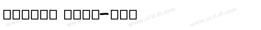 sarasa mono字体转换